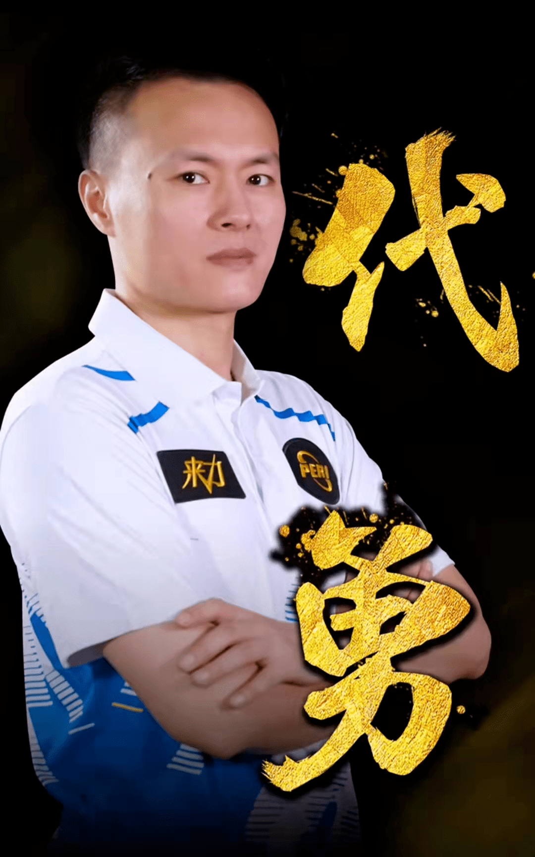 无疑是法兰 无疑是法兰