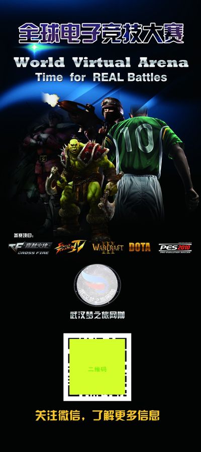 中场的控球 中场的控球